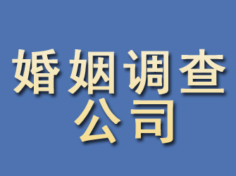 泰顺婚姻调查公司