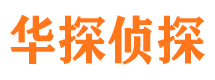 泰顺市侦探公司